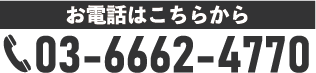 03-6662-4770